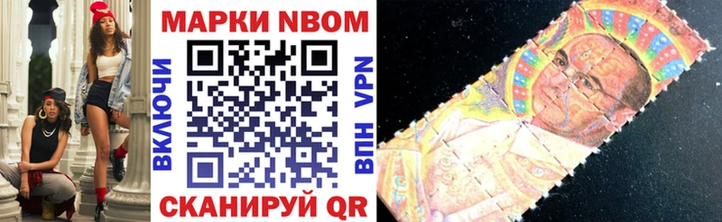 Марки NBOMe 1,5мг  Любим 